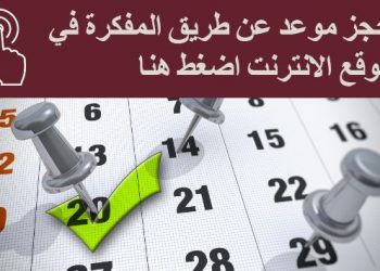 لكافة المعلومات- الايام، ساعات الاستقبال، تكلفة العلاج ، حجز موعد، العنوان، تصريح للدخول الى اسرائيل، أنواع الامراض/المشاكل….. لكافة المعلومات اعلاه اضغط على الرابط.