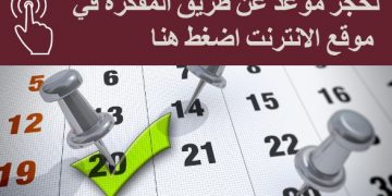 لكافة المعلومات- الايام، ساعات الاستقبال، تكلفة العلاج ، حجز موعد، العنوان، تصريح للدخول الى اسرائيل، أنواع الامراض/المشاكل….. لكافة المعلومات اعلاه اضغط على الرابط.